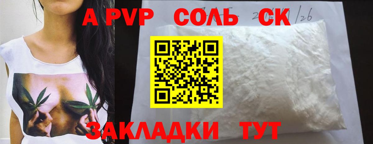 Алушта  APVP СК КРИС  Alfa_PVP VHQ  купить наркоту  Вход с VPN 