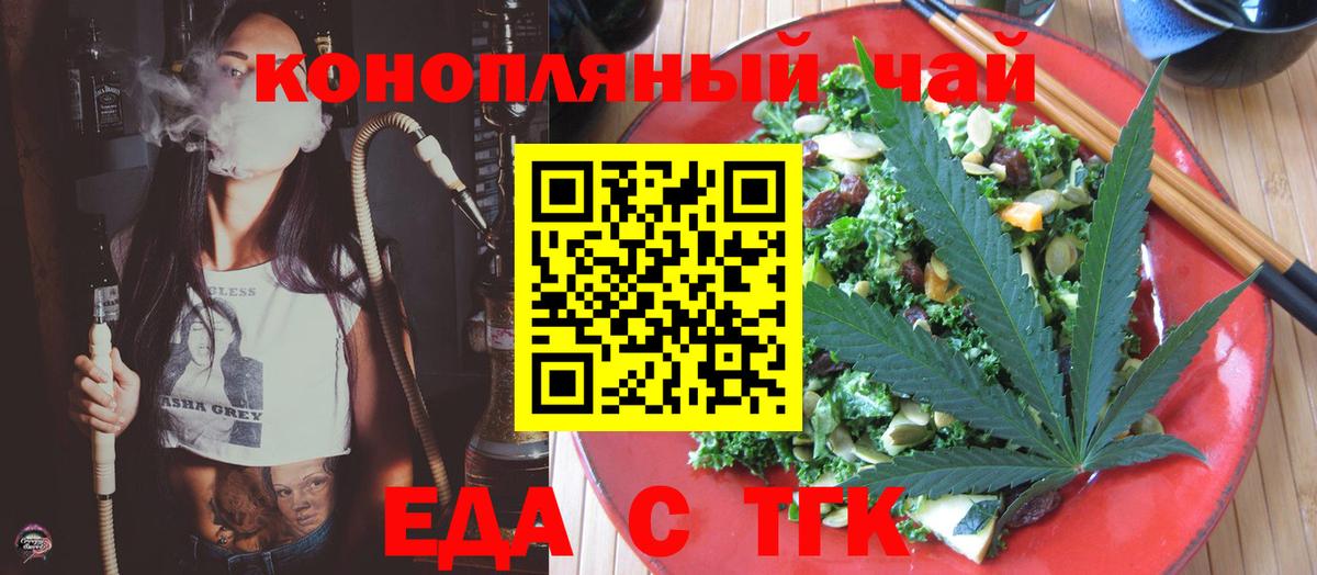 Cannafood марихуана Алушта