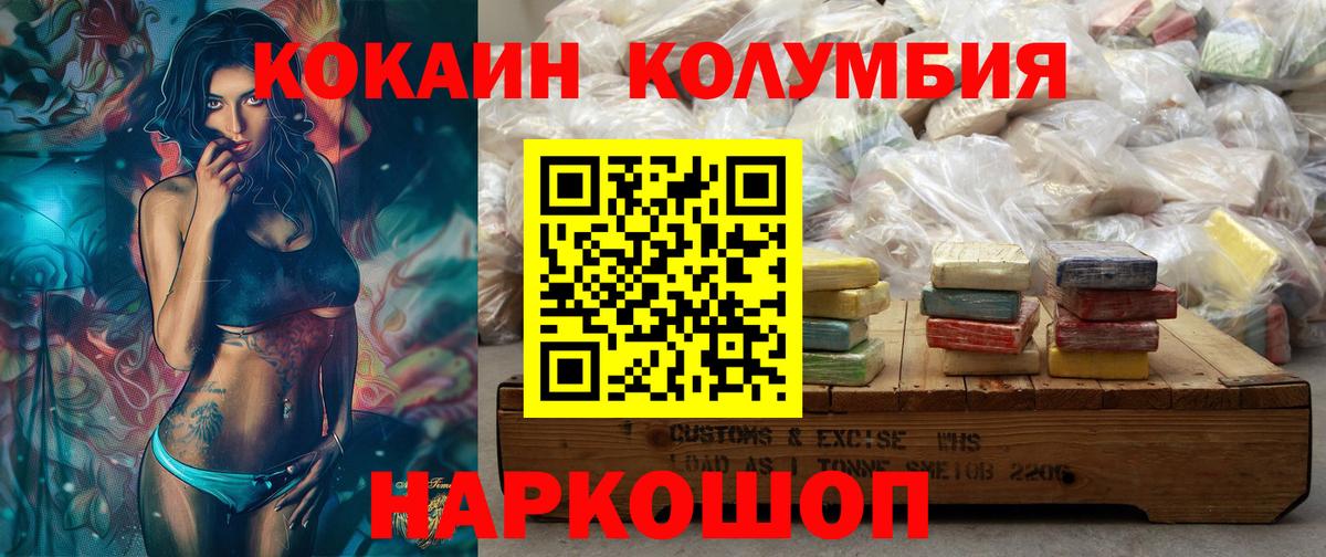 Алушта  КОКАИН Колумбийский  Вход с VPN 