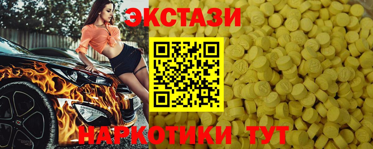 Экстази  ЭКСТАЗИ ешки  Вход с VPN  ЭКСТАЗИ TESLA  Алушта 
