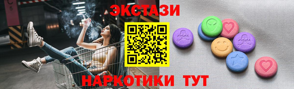 ЭКСТАЗИ 300 mg Алушта