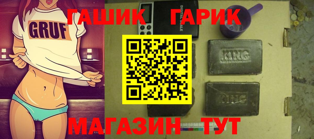 ГАШ Ice-O-Lator  ГАШИШ гарик  Алушта  Вход с VPN 