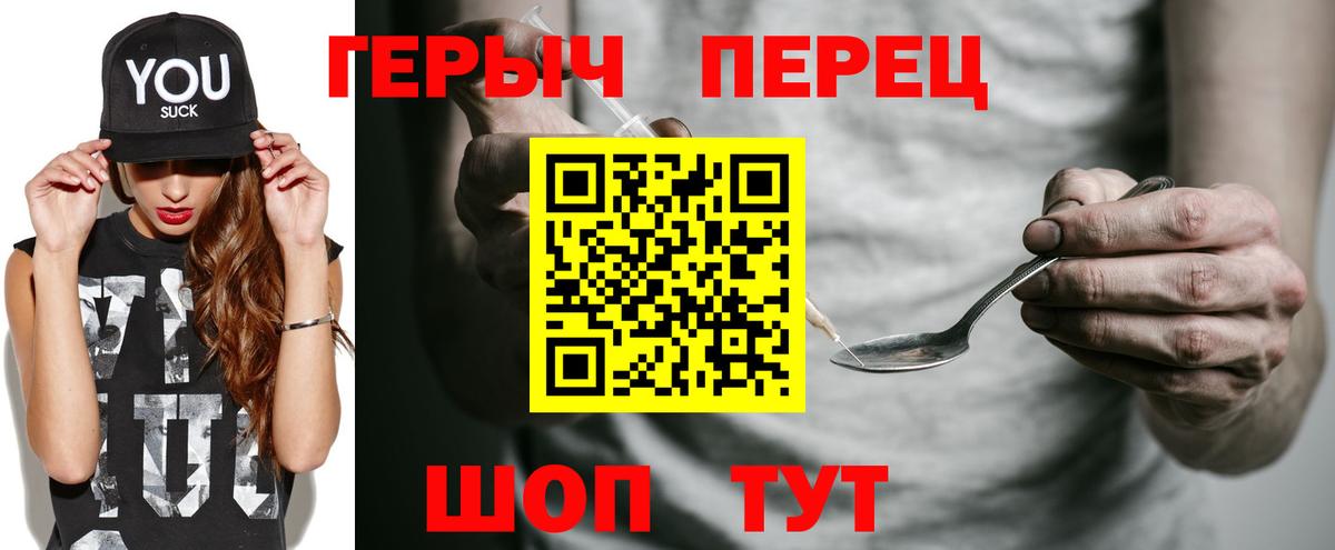Героин гречка Алушта