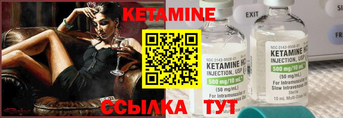 Кетамин ketamine  Вход с VPN  Алушта 