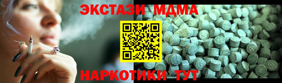 МДМА кристаллы Алушта