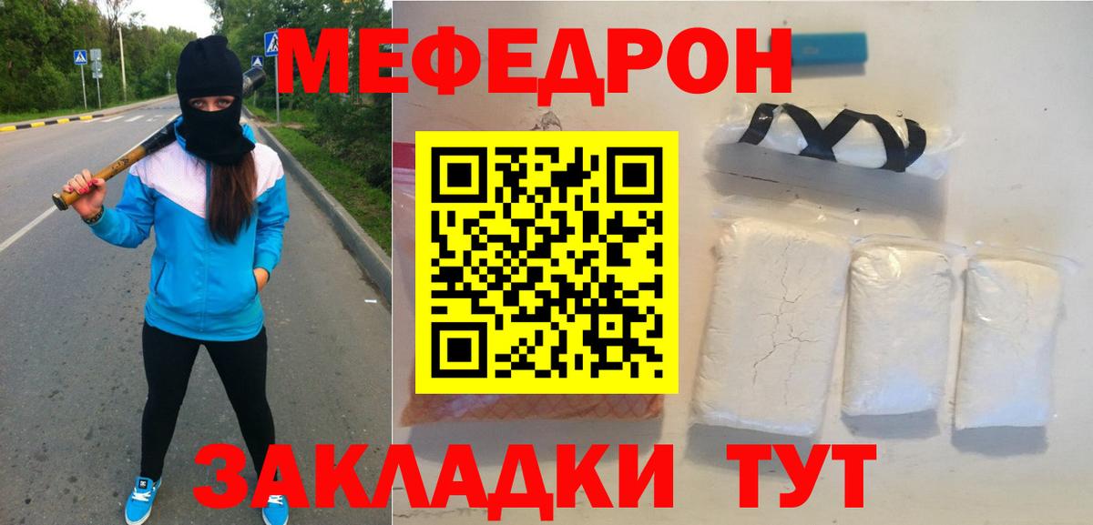 Мефедрон мука Алушта