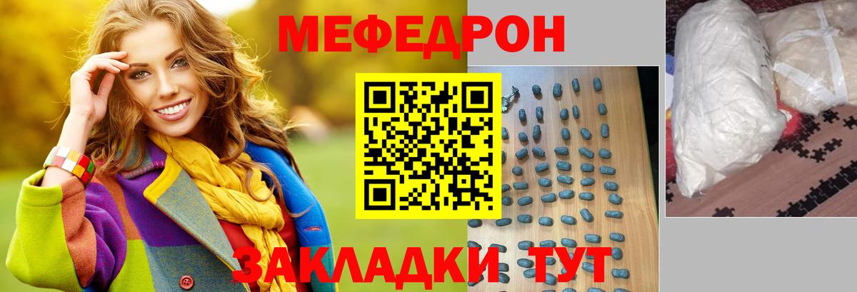 Алушта  Меф  Меф  Вход с VPN  МЕФ кристаллы  МЯУ-МЯУ 4 MMC 