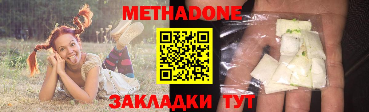 Метадон мёд  Метадон мёд  Алушта  Вход с VPN 