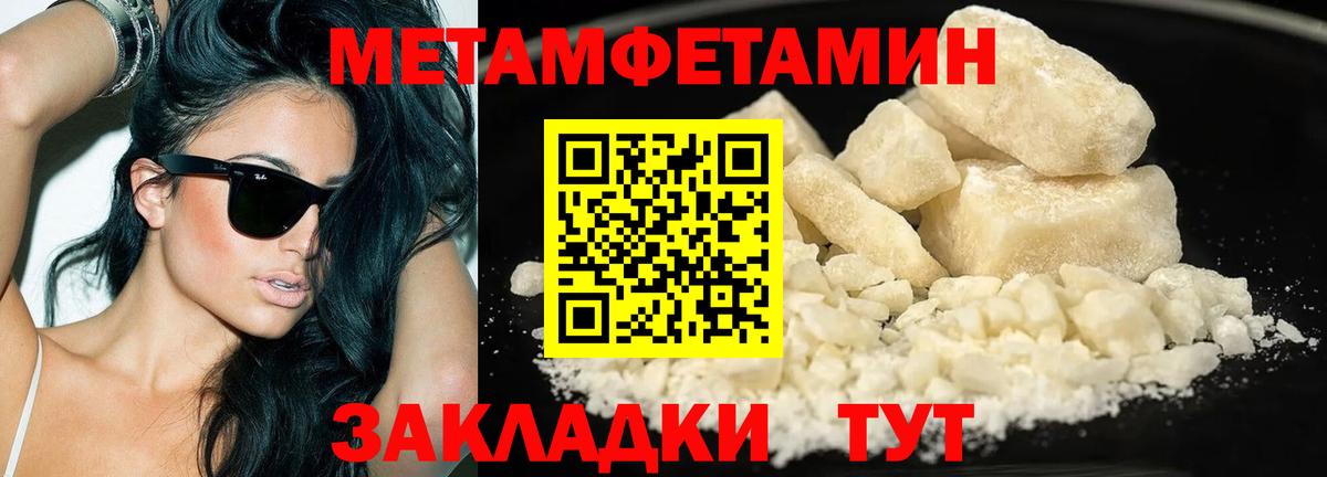 Алушта  МЕТАМФЕТАМИН витя  МЕТАМФЕТАМИН витя  Вход с VPN 
