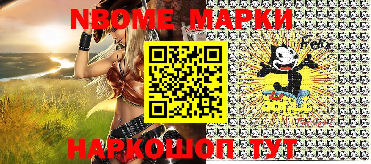 Алушта  Марки NBOMe  Вход с VPN  Наркотические марки 1,8мг 