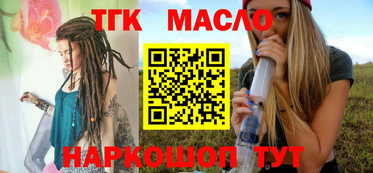 ТГК вейп с тгк Алушта