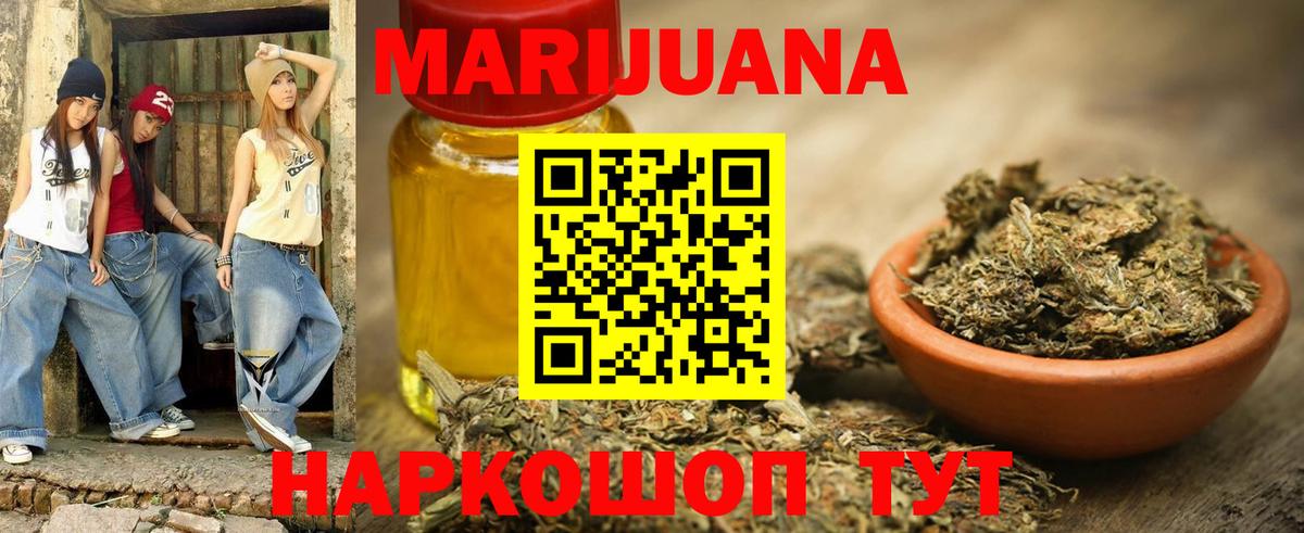 Каннабис MAZAR  Шишки марихуана LSD WEED  Алушта  МАРИХУАНА планчик  Вход с VPN 